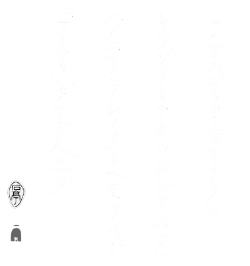 石亭回遊テーマ文章