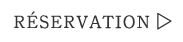 Reservation